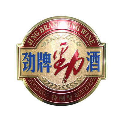勁牌銘牌，勁牌灑業(yè)合作商