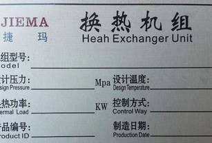 金屬牌的制作技術(shù)已跟不上時(shí)代潮？金冠德深研自主產(chǎn)品。